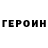 КЕТАМИН VHQ Turgunbek Nurmatov
