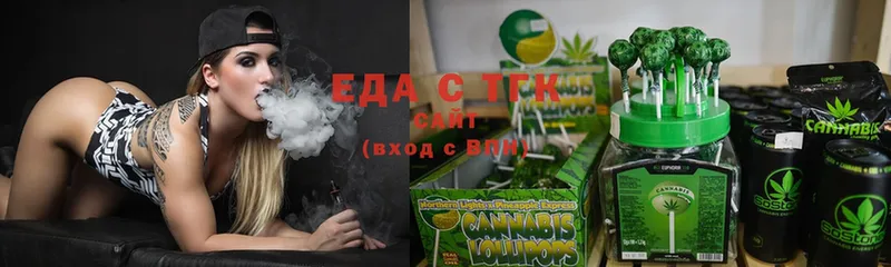 Еда ТГК конопля  Сорск 