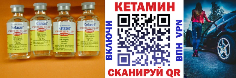 Кетамин VHQ Сорск