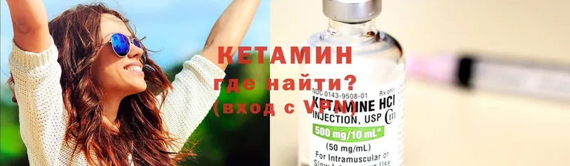 КЕТАМИН ketamine  Сорск 