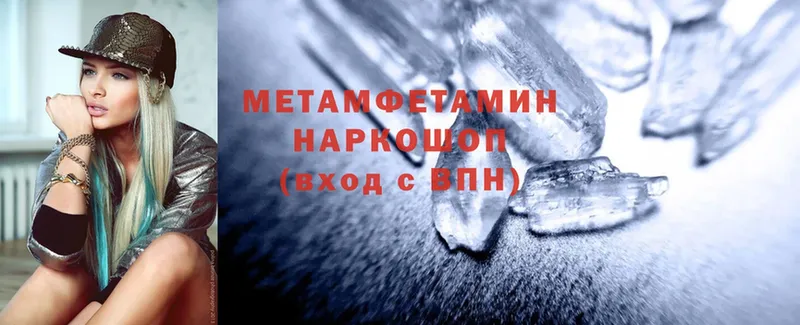 наркота  Сорск  Метамфетамин Methamphetamine 